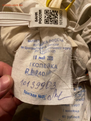 3 мешка с 1 копейкой, опломбированные, фасовка 18, 19 и 20 г - image-02-03-21-11-50-3