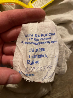 3 мешка с 1 копейкой, опломбированные, фасовка 18, 19 и 20 г - image-02-03-21-11-50-2