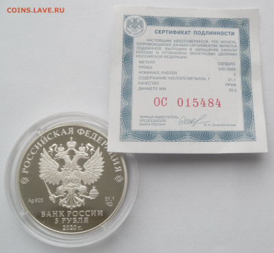 3рубля. Барбоскины. Серебро. Мультики.(до 08.03.22:00) - SAM_0318.JPG