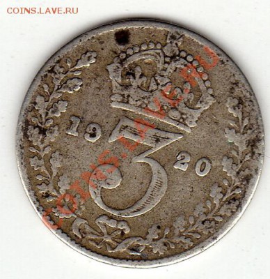 Ag Великобритания 3 пенса 1920 до 13.10.11 22ч (255) - img470