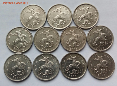 5коп. ММД. (1998÷2009гг) (11шт) до 06-03-2021г. - 20190115_134457-1