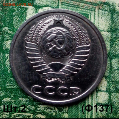 20коп.1982г.(шт.2(Ф145)(UNC)  до 06-03-2021г. - Screenshot_2021-01-02-08-31-22-1