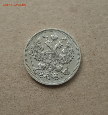 20 коп. 1913г. Отличная До 6.03 - IMG_20210303_084007