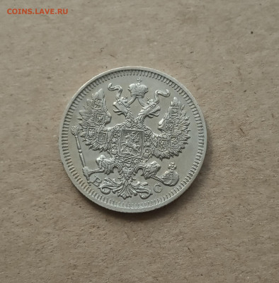 20 коп. 1913г. Отличная До 6.03 - IMG_20210303_083947