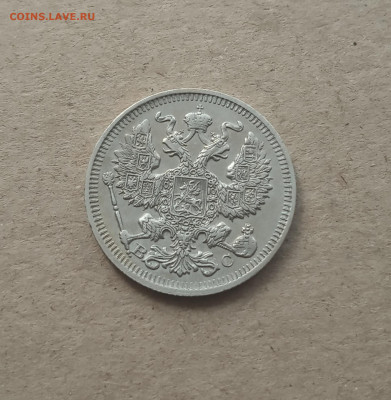 20 коп. 1913г. Отличная До 6.03 - IMG_20210303_083921