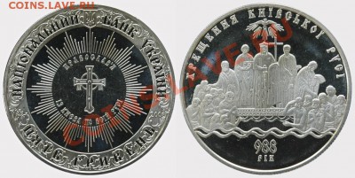 Крещение Киевской Руси 1020 лет -199р, до 15.10.11, 22:00мск - Крещение Киевской Руси