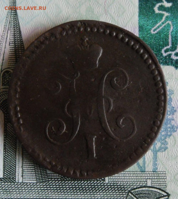 1 копейка серебром 1842 ЕМ и СМ до 8.03.21г 22.00 МСК - 6