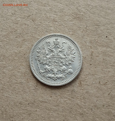 5 коп. 1892 г. Отличная до 6.03 - IMG_20210303_091546