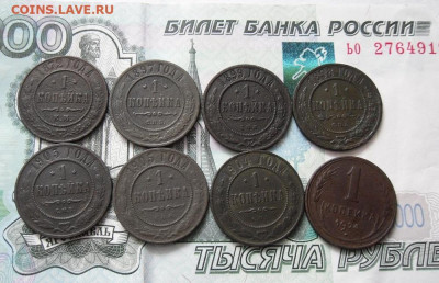 Лот копеек 8 штук До 8.03.21г в 22.00 МСК - 1