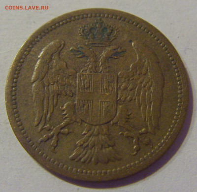 2 пара 1904 Сербия №1 09.03.2021 22:00 М - CIMG9335.JPG