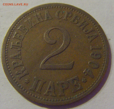 2 пара 1904 Сербия №2 09.03.2021 22:00 М - CIMG9337.JPG
