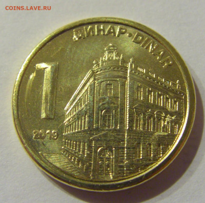 1 динар 2019 Сербия №1 09.03.2021 22:00 М - CIMG9341.JPG