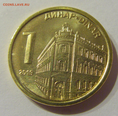 1 динар 2019 Сербия №2 09.03.2021 22:00 М - CIMG9345.JPG