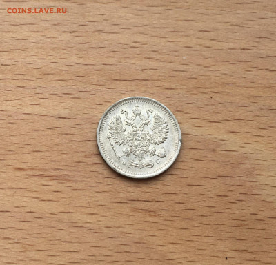 Россия 10 копеек 1915 серебро - IMG_2767.JPG