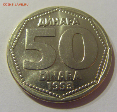 50 динар 1993 Югославия №2 09.03.2021 22:00 М - CIMG9361.JPG