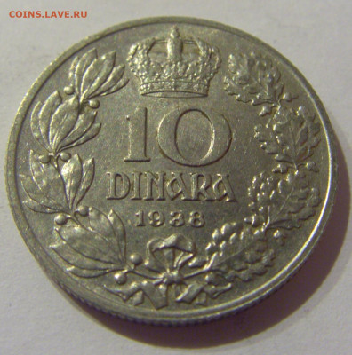 10 динар 1938 Югославия №1 09.03.2021 22:00 М - CIMG9373.JPG