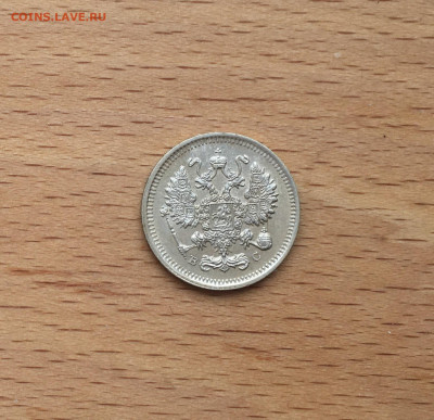 Россия 10 копеек 1914 серебро - IMG_2789.JPG