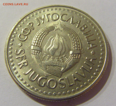 5 динар 1990 Югославия №1 09.03.2021 22:00 М - CIMG9383.JPG