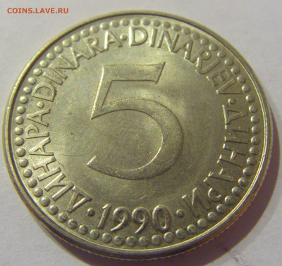 5 динар 1990 Югославия №1 09.03.2021 22:00 М - CIMG9381.JPG