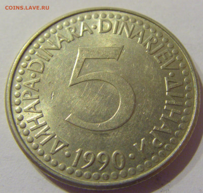 5 динар 1990 Югославия №2 09.03.2021 22:00 М - CIMG9385.JPG