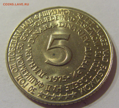 5 динар 1975 30 лет Победы Югославия №1 09.03.2021 22:00 М - CIMG9413.JPG
