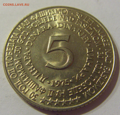5 динар 1975 30 лет Победы Югославия №2 09.03.2021 22:00 М - CIMG9417.JPG
