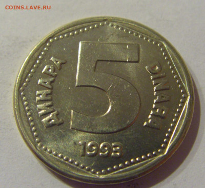 5 динар 1993 Югославия №1 09.03.2021 22:00 М - CIMG9421.JPG
