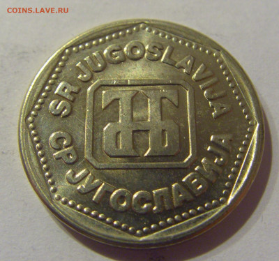 5 динар 1993 Югославия №2 09.03.2021 22:00 М - CIMG9427.JPG