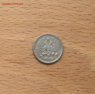Россия 10 копеек 1906 серебро - IMG_2797.JPG