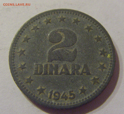 2 динара 1945 Югославия №1 09.03.2021 22:00 М - CIMG9437.JPG