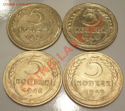 5 копеек 1941-43-46-48гг. до 11.10.11 (22:00) - IMGP4750.JPG