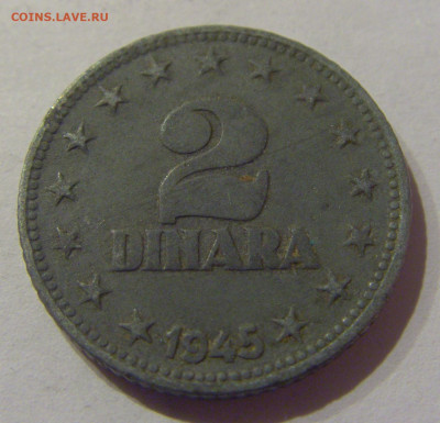 2 динара 1945 Югославия №2 09.03.2021 22:00 М - CIMG9441.JPG