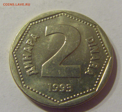 2 динара 1993 Югославия №1 09.03.2021 22:00 М - CIMG9453.JPG