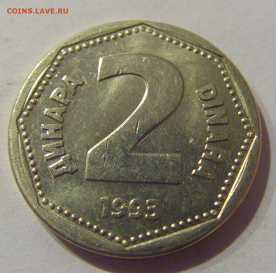 2 динара 1993 Югославия №2 09.03.2021 22:00 М - CIMG9457.JPG
