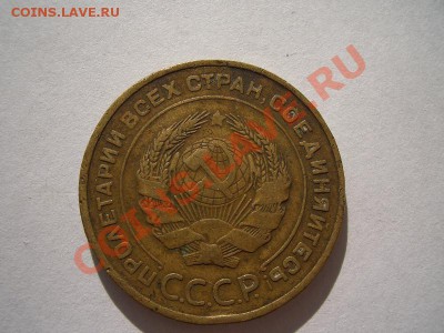 5 копеек 1934 год - CIMG0635.JPG