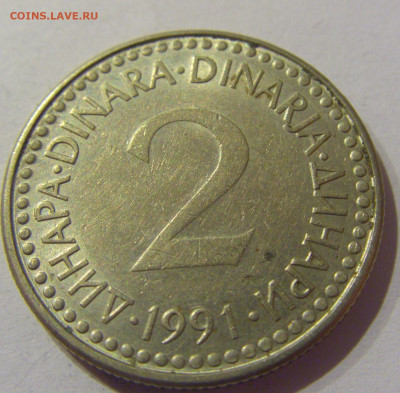2 динара 1991 Югославия №1 09.03.2021 22:00 М - CIMG9461.JPG