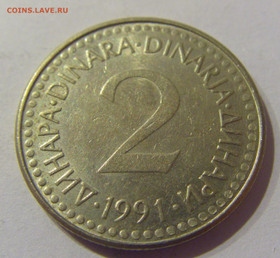 2 динара 1991 Югославия №2 09.03.2021 22:00 М - CIMG9465.JPG