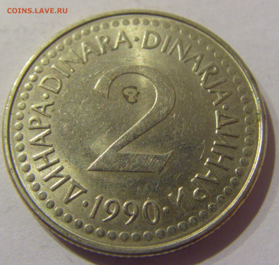 2 динара 1990 Югославия №1 09.03.2021 22:00 М - CIMG9469.JPG