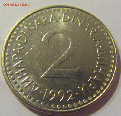 2 динара 1992 мед-никель Югославия №1 09.03.2021 22:00 М - CIMG9477.JPG