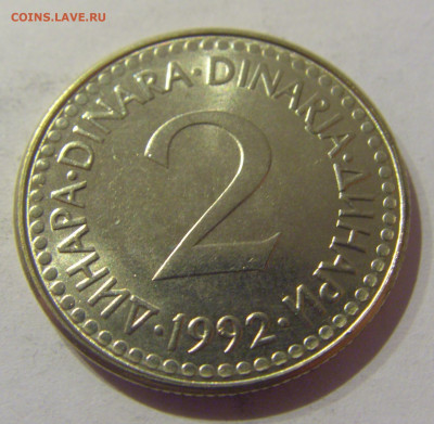2 динара 1992 мед-никель Югославия №2 09.03.2021 22:00 М - CIMG9480.JPG