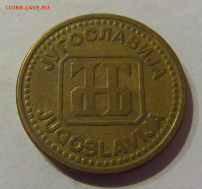 2 динара 1992 латунь Югославия №1 09.03.2021 22:00 М - CIMG9487.JPG