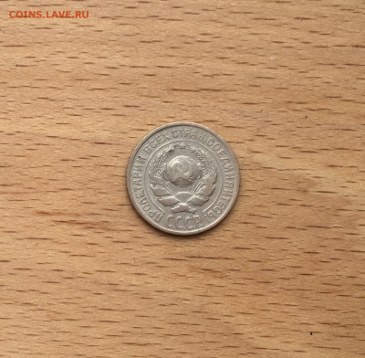 СССР 10 копеек 1925 серебро - IMG_2774.JPG