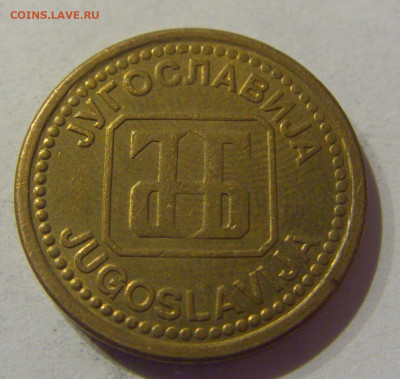 1 динар 1992 латунь Югославия №2 09.03.2021 22:00 М - CIMG9499.JPG