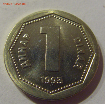 1 динар 1993 Югославия №2 09.03.2021 22:00 М - CIMG9505.JPG