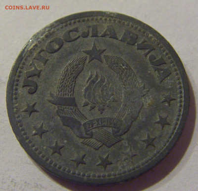 50 пара 1945 Югославия №2 09.03.2021 22:00 М - CIMG9515.JPG