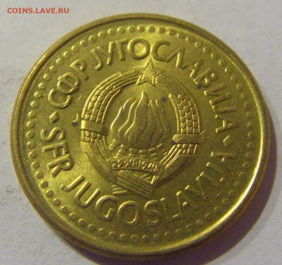 50 пара 1991 Югославия №1 09.03.2021 22:00 М - CIMG9519.JPG
