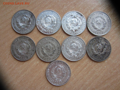 20 копеек 1928 - 9 шт. до 5.03.21 в 22.00 мск - IMG_0678.JPG