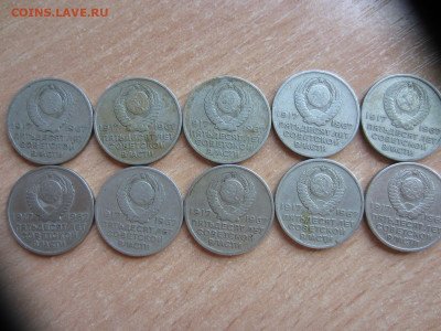 20 копеек 1967 - 50 лет Сов. Власти - 10 шт. до 5.03. в 22.0 - IMG_0682.JPG