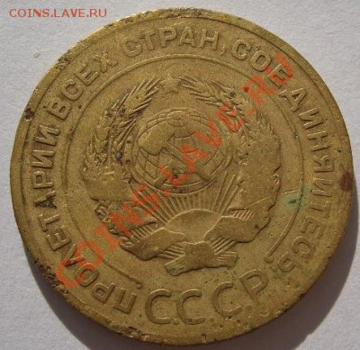 5 копеек 1927 год - 3.JPG
