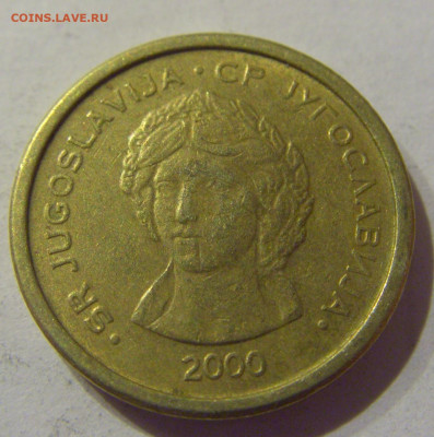 50 пара 2000 Югославия №2 09.03.2021 22:00 М - CIMG9531.JPG